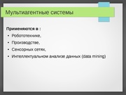 следующая страница →