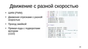 следующая страница →