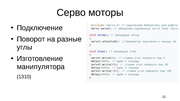 ← предыдущая страница