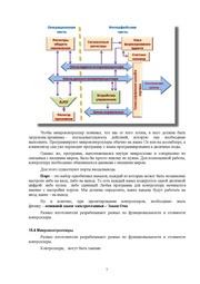 следующая страница →